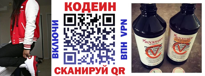 Кодеин напиток Lean (лин)  Дыгулыбгей 
