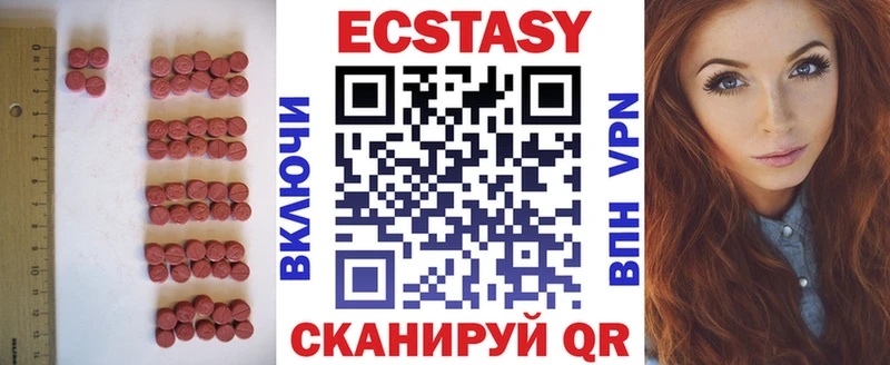 Ecstasy 280мг  хочу наркоту  Дыгулыбгей 